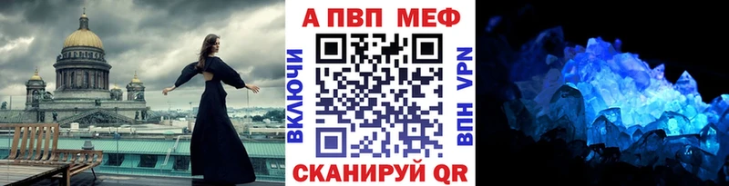 A-PVP VHQ  МЕГА зеркало  Покачи  как найти наркотики 