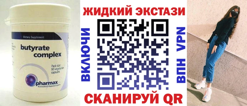 БУТИРАТ оксибутират  Покачи 