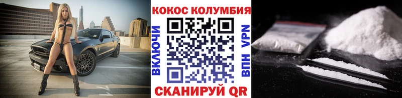 КОКАИН 97%  Покачи 
