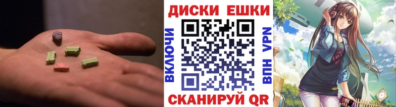 цена наркотик Покачи Экстази 99%