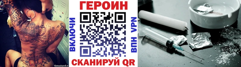ГЕРОИН белый  как найти наркотики  Покачи 